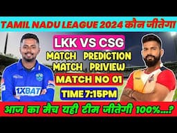 TNPL Match no 1 Prediction|LKK vs CSG Tamilnadu premier league 2024 Match Prediction