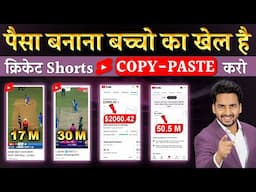 मात्र 20 दिन पागल पंती वाली मेहनत करो ,और लाखो कमा लो  | Make Money From YouTube  | Roshan Yadav