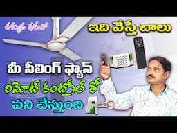 Remote control Device for Ceiling Fan | Upgrade your Ceiling Fan with Remote control kit