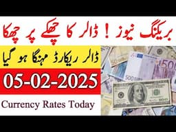 Currency rates Today in Pakistan | Dollar Rate Today |Today Dollar Rate in Pakistan 05 February 2025