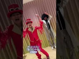 「恋にシズンテイカ」ダンス☆バンバン本人が踊ってみた❗️みんなも踊ってみてね🕺🕺