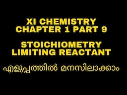 Stoichiometry and Limiting Reactant: XI/Plus 1/Class 11- Chemistry - Chapter1- Part 9 (Malayalam)