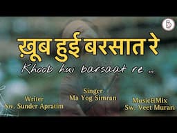 Khoob Hui Barsat Re - Ma Yog Simran #guru #osho #bhajan#songs