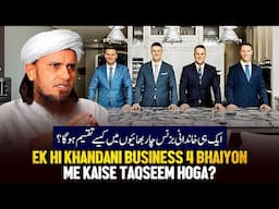 Ek Hi Khadani Business Chaar Bhaiyon Me Kaise Taksim Hoga? | Ask Mufti Tariq Masood