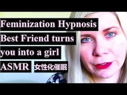 Feminization Hypnosis; Best Friend turns you into a girl 催眠 hypno ASMR Female Hypnotist Oxanna LGBTQ