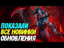 Это самый БОЛЬШОЙ СЕЗОН Diablo 4