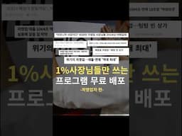 자영업자분들 아직도 리뷰관리에 한두시간씩 투자하십니까? #gpt #자영업자 #ai #자영업 #자영업자현실 #업무자동화 #업무효율 #chatgpt