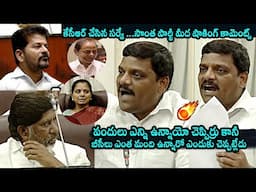 Teenmaar Mallanna Shocking Comments On Congress Party | CM Revanth Reddy | KCR | Daily Culture