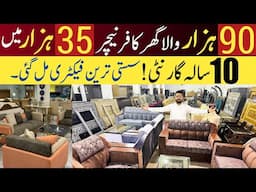 Home Furniture Cheapest Wholesale market | Cheap price Furniture factory | Furniture market