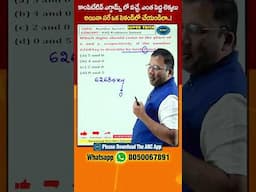 Number System Shortcut Trick -17 || Railways,SSC-CGL,Bank,Telangana AP-SI /PC,APPSC || Anil Nair Sir