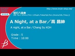 A night, at a Bar／高 昌帥／A Night, at a Bar／Chang Su KOH【金管8重奏】