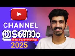 How To Create A Youtube Channel Using Your Smartphone | Start a YouTube Channel In 2025 |