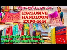 এক্সক্লুসিভ হ্যান্ডলুম এক্সপো Exclusive Handloom Expo 2025 | Handloom Fair | Kolkata Handloom Fair