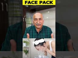 इन तीन चीजों से बनाए Face Pack झाइयां, मुंहासे होंगे दूर || Get Glowing and Pimple free Skin #skin