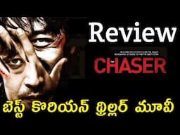 The Chaser Review Telugu Trailer | The Chaser Trailer Telugu | The Chaser Review Telugu