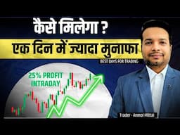 Options trading strategy | कम रिस्क ज्यादा मुनाफा | By trading chanakya 🔥🔥🔥