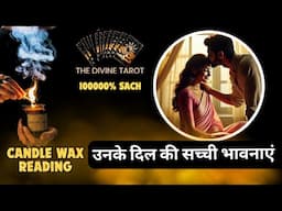 ❤️CANDLE WAX READING | UNKE DIL KI SACHI BHAVNAYEIN | UNKI CURRENT FEELINGS TODAY  | HINDI TAROT