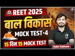 REET 2025 | बाल विकास MOCK TEST-4 for REET EXAM | REET by ROHIT VAIDWAN SIR