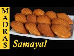 French Madeleine Recipe in Tamil