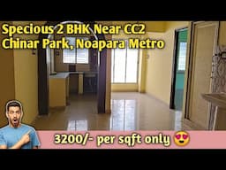 Ready To Move 2BHK Near CC2, Noapara Metro, Chinar Park Crossing😍At Very Low Price #flatkolkata