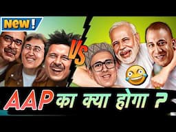 🆕😁AAP KA KYA HOGA O KEJRIWAALEE 😁|FUNNIEST INTERVIEWS CLIPS OF INDIAN MEDIA EXPOSING AAM AADMI PARTY