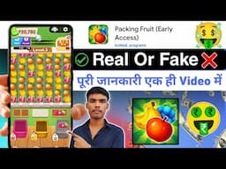 packing fruit app real or fake | packing fruit app withdrawal kaise kare | packing fruit game