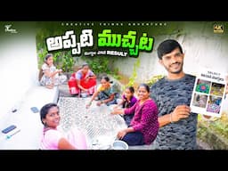 Republic day  Special Video & Muggula poti Results 4K | Shree Videos