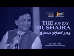 The Sunday Mushaira | Quaiser Khalid IPS | Meeraas | Pasbaan e Adab | Poetry | Cultural Heritage