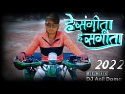 हे संगीता हे संगीता // Deepak R Bariya & Pradeep bilwal new timli 2022