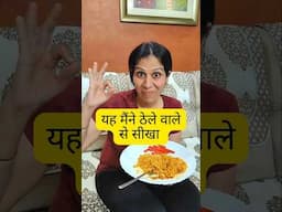 Maggi ka Yeh Thele Wala Version Try Karo. A thumb up for thele wale bhaiya 👍🙂 #maggi #food #fastfood