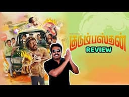 Kudumbasthan Movie Review by Filmi craft Arun | K. Manikandan | Saanve Megghana | Rajeshwar Kalisamy