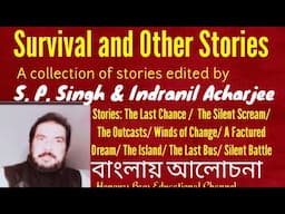 Survival and Other Stories edited by S P Singh & Indranil Acharjee by Honours Bros Educational