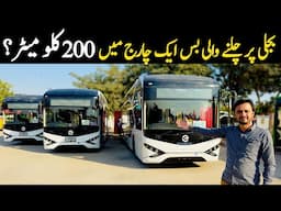 Electric Bus: Travels 200 Kilometers on a Single Charge | Electric Bus In Pakistan | PK BUSES