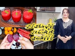 Skin Whitening Fresh Juice Recipe By Maria Ansari | Skin Brightnig || Full Off Iron | Best For Liver