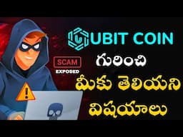 UBIT COIN Scam Exposed | Biggest Cryptocurrency Fruad | Voice Of Telugu Ethical - Hacking