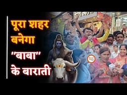 Bhilai में Bhole Baba की Baarat की तैयारी | Daya Singh अपनी टोली के साथ Invitation देने निकले