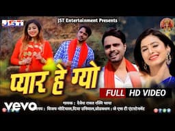 Devesh Rawat, Rashmi Thapa - Pyar He Gyo Re - Kumaoni Pop Video Song