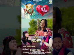 Dil Babe Naal | Pirti Silon | #pirtisilonmusic #bababalaknathsong #shortvideo