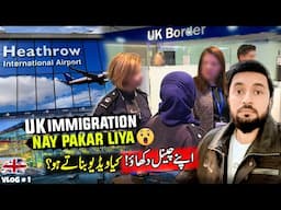 UK Immigration Tough Questions At Heathrow Airport - Lahore To London Qatar Airways With 5G Internet