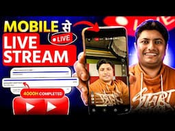 YouTube Live Stream से 4000 Hours Watchtime पूरा करने का SECRET | How to Go Live on YouTube