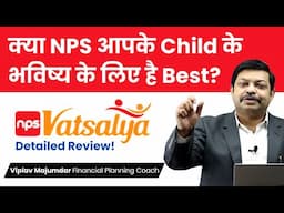 NPS Vatsalya Yojana Explained | क्या NPS आपके Child के भविष्य के लिए है Best? | Review In Hindi