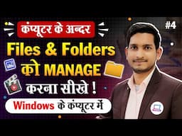 How to Manage Files and Folders in Computer | Create, Rename, Delete, Move and Copy Files in Laptop.