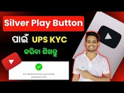 Silver Play Button KYC | UPS KYC For Silver Play Button | How To Do KYC For Silver Play Button Odia