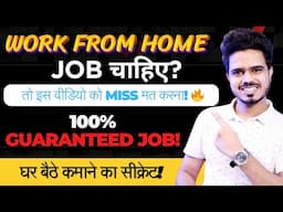 TOP MNC COMPANIES are hiring for Remote Jobs NOW! 100% Guaranteed Job! Watch This Before You Apply!✅