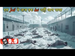 इस जेल से Aaj tak कोई नहीं Bhaag पाया | The Prison {2017} Netflix movie Review/Plot in Hindi & Urdu