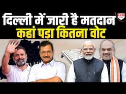 Delhi Vidhan Sabha Chunav 2025 LIVE: देखिए कहां पड़ा कितना वोट, किस किस ने किया मतदान