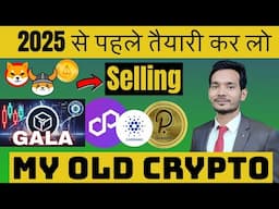 Crypto Bull Run 2021 VS 2025 ⚠️ Best Crypto currency?