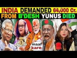 BANGLADESH CRYING INDIA DEMANDED 64,000 Cr. FROM YUNUS SARKAR | PUBLIC CRYING