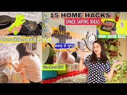 15 ZERO COST DIY HOME DECOR IDEAS💡| घर के बेकार समानों से बनाए घर के लिए सुंदर Home Decor items