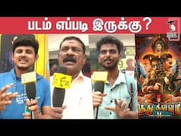 Soodhu Kavvum 2 Public Review | Soodhu Kavvum 2  Movie Review | Mirchi Shiva | Karunakaran